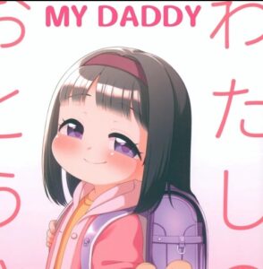 Ayah Aku Mencintaimu