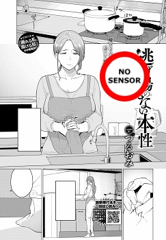 Baca (NO SENSOR) Birahi Ibu Muda