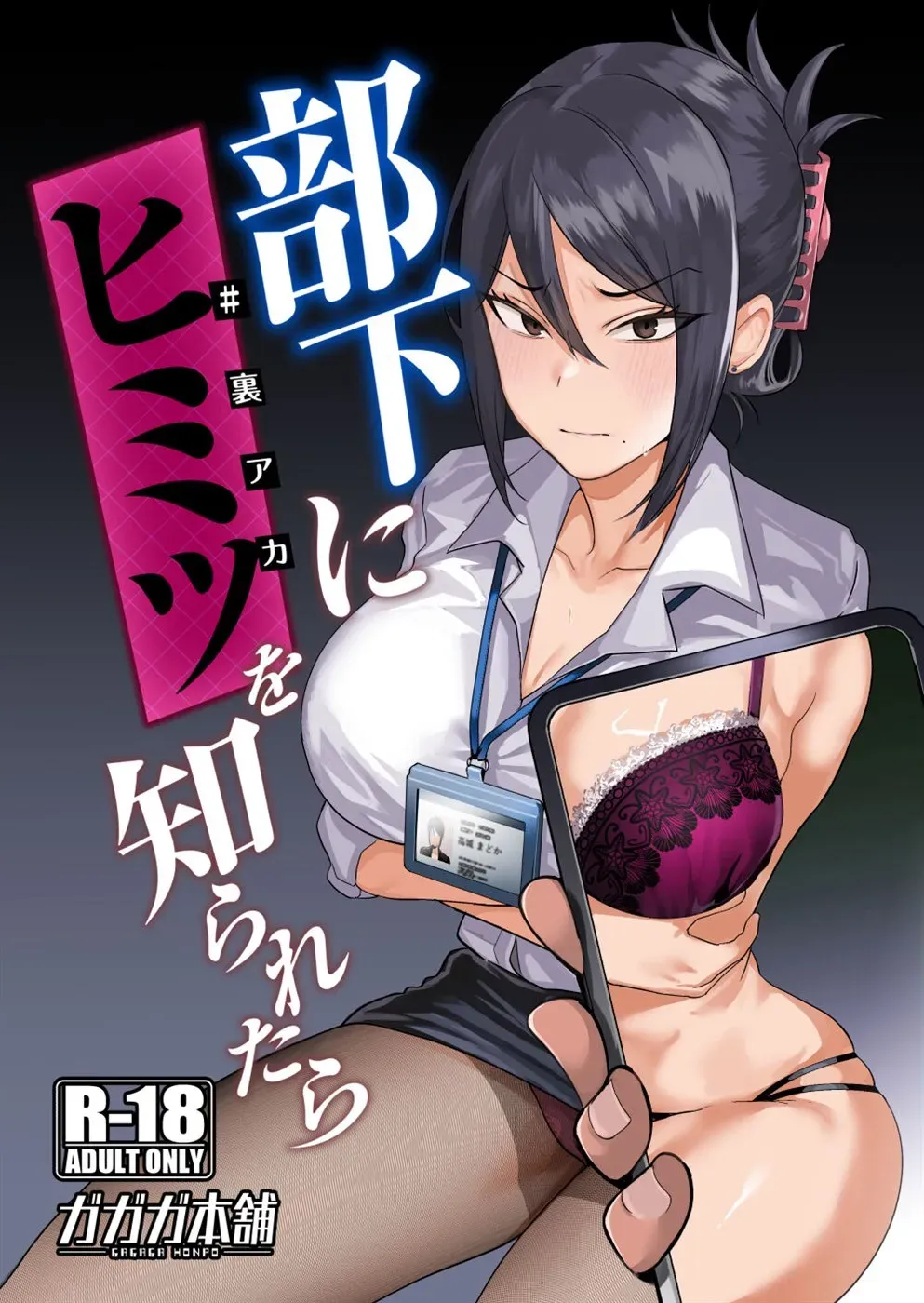 Komik Hot Bos Tahu Akun Rahasiaku