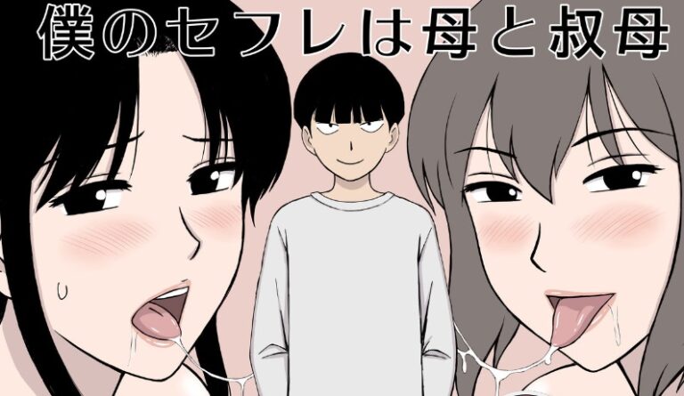 Ketika Bibi dan Mamaku Memperebutkan Kelaminku Baca Gratis