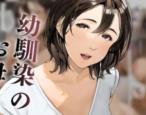 Bibiku Ternyata Menyukaiku Full Chapter