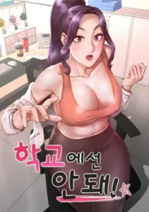 Cerita Seru Jangan Lakuin Disekolah Dong