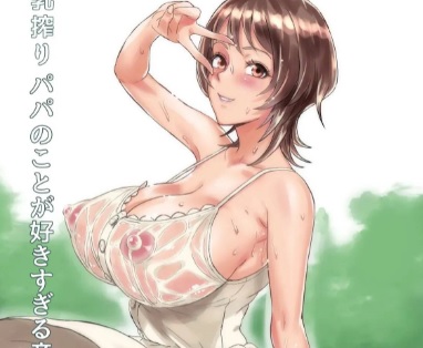 Komik Hot Tidak Ada Batasan Antara Aku dan Ayah