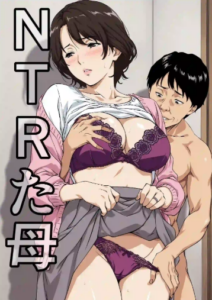 Baca Komik Ibuku Pasrah di Ewe Teman Baikku