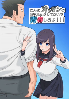 Komik Dewasa Keperawananmu Jangan Kau Beri Ke Pria Tua Itu