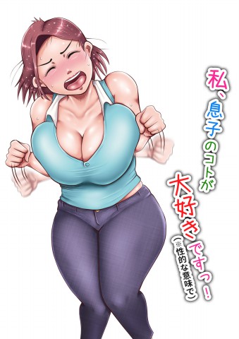 Baca Komik Aku Sangat Suka Dengan Penis Anakmu