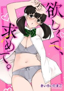 Baca Komik Gadis Yang Terlihat Polos Ternyata Pemain
