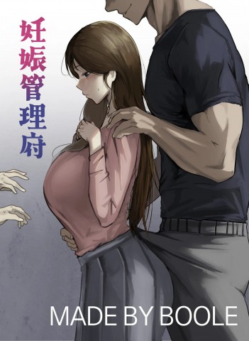 Komik Dewasa Aku Hamil Bukan Dari Sperma Suamiku