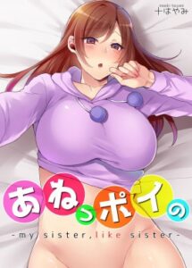 Baca Komik Saudara Perempuanku Seperti Istriku Sendiri Tanpa Sensor