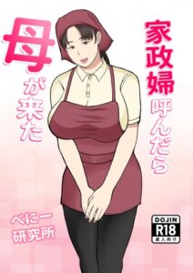 Asisten Rumah Tanggaku Vaginanya Boleh Juga