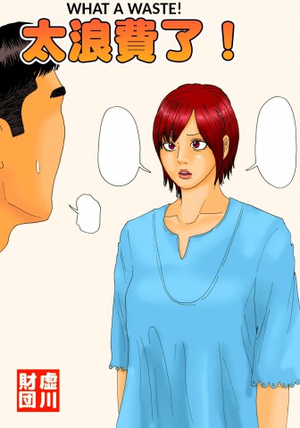 Vaginamu Terlalu Enak Untuk Disia - Siakan Wajib Baca