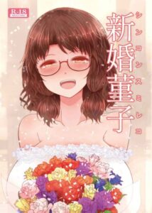 Full Cerita Pengantin Baru Yang Membuatku Sange