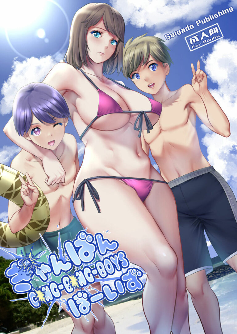 Komik Dewasa Pengalaman Threesome Dengan Tante