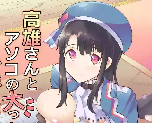 Takao Suka Banget Anu Besar