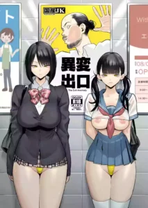 Anomali Yang Bikin Sange End