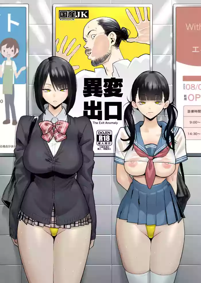 Anomali Yang Bikin Sange End